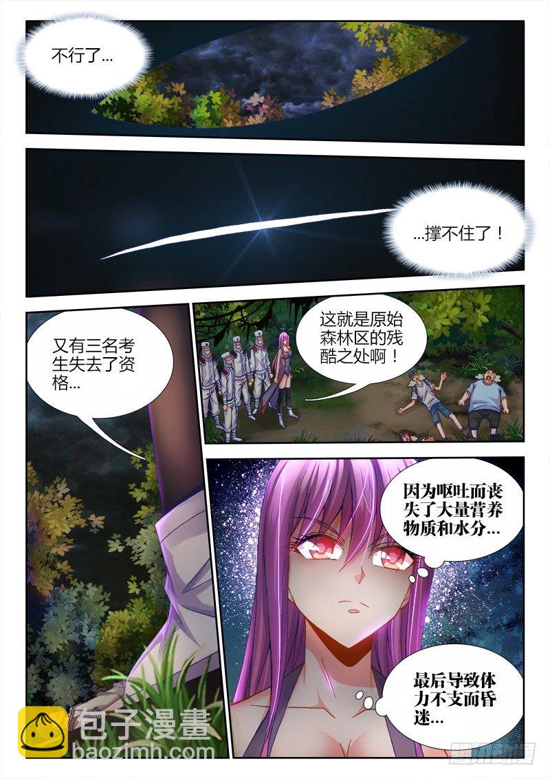 084、你是谁？-第84话