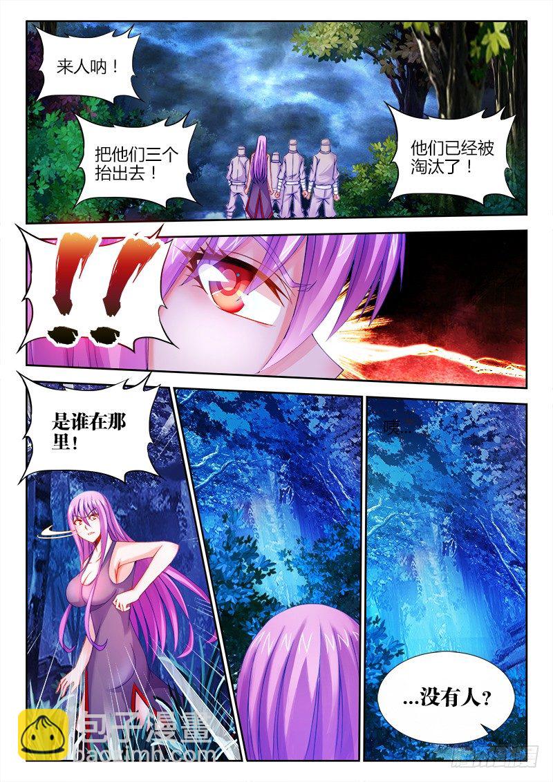 084、你是谁？-第84话