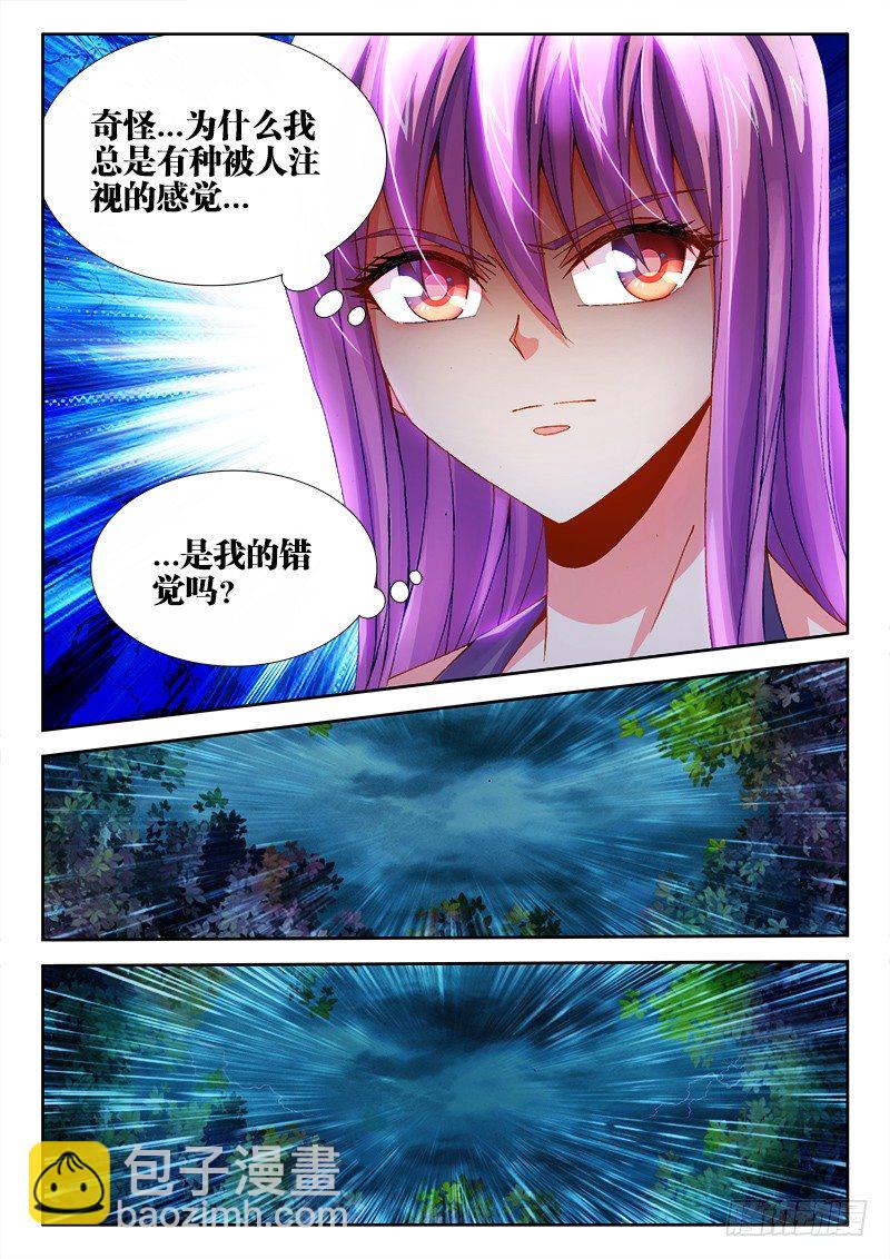 084、你是谁？-第84话