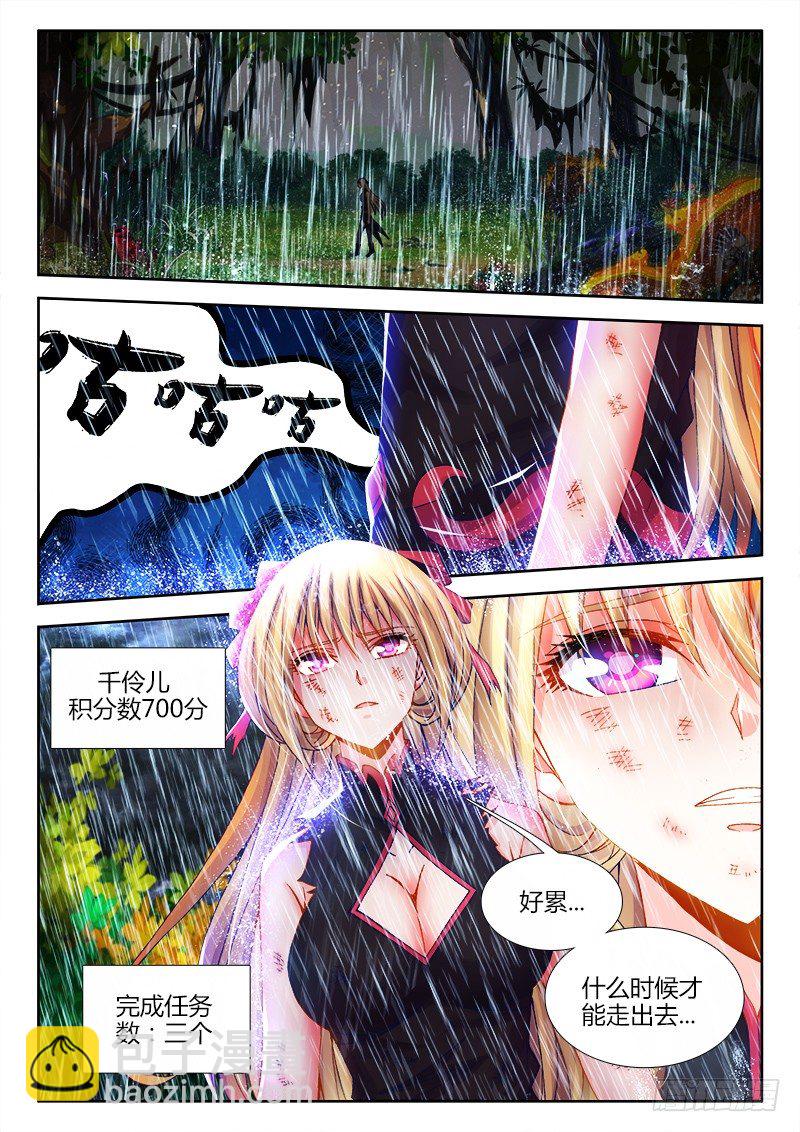 084、你是谁？-第84话