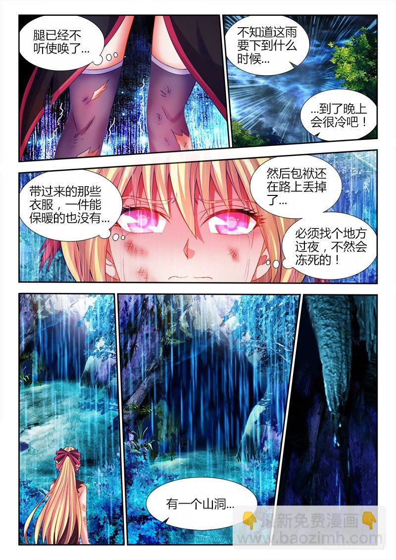 084、你是谁？-第84话