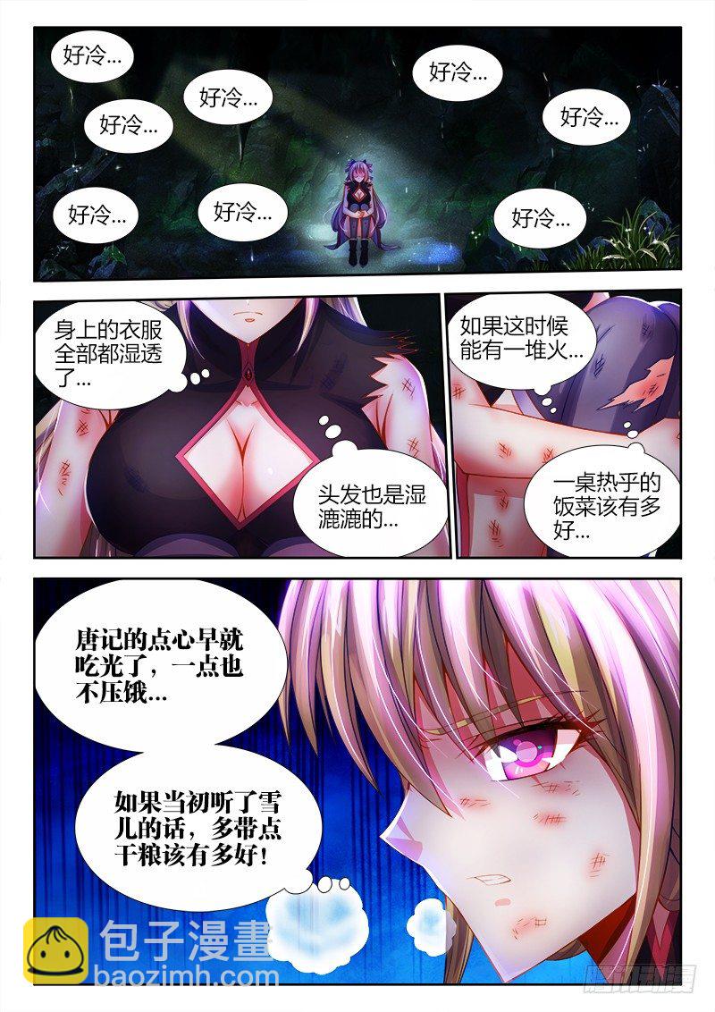 084、你是谁？-第84话