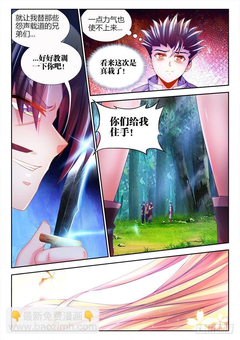 086、挑战-第86话