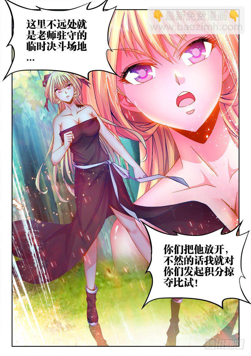 086、挑战-第86话