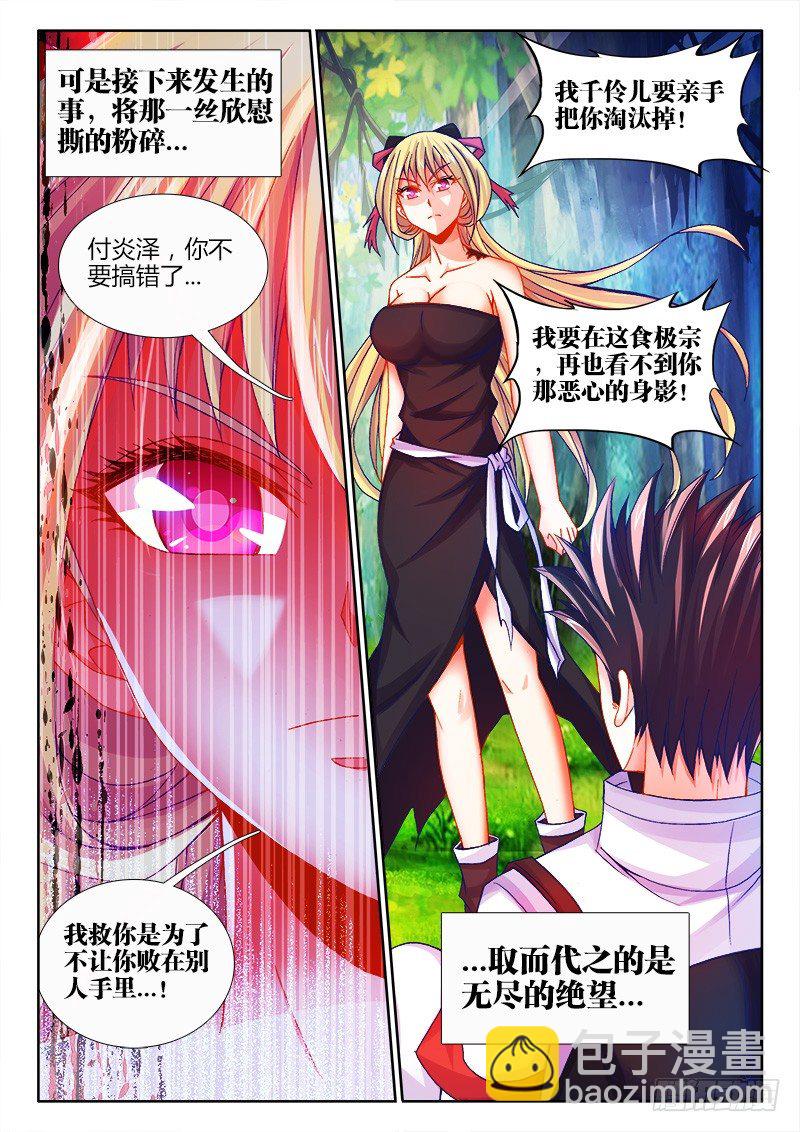086、挑战-第86话