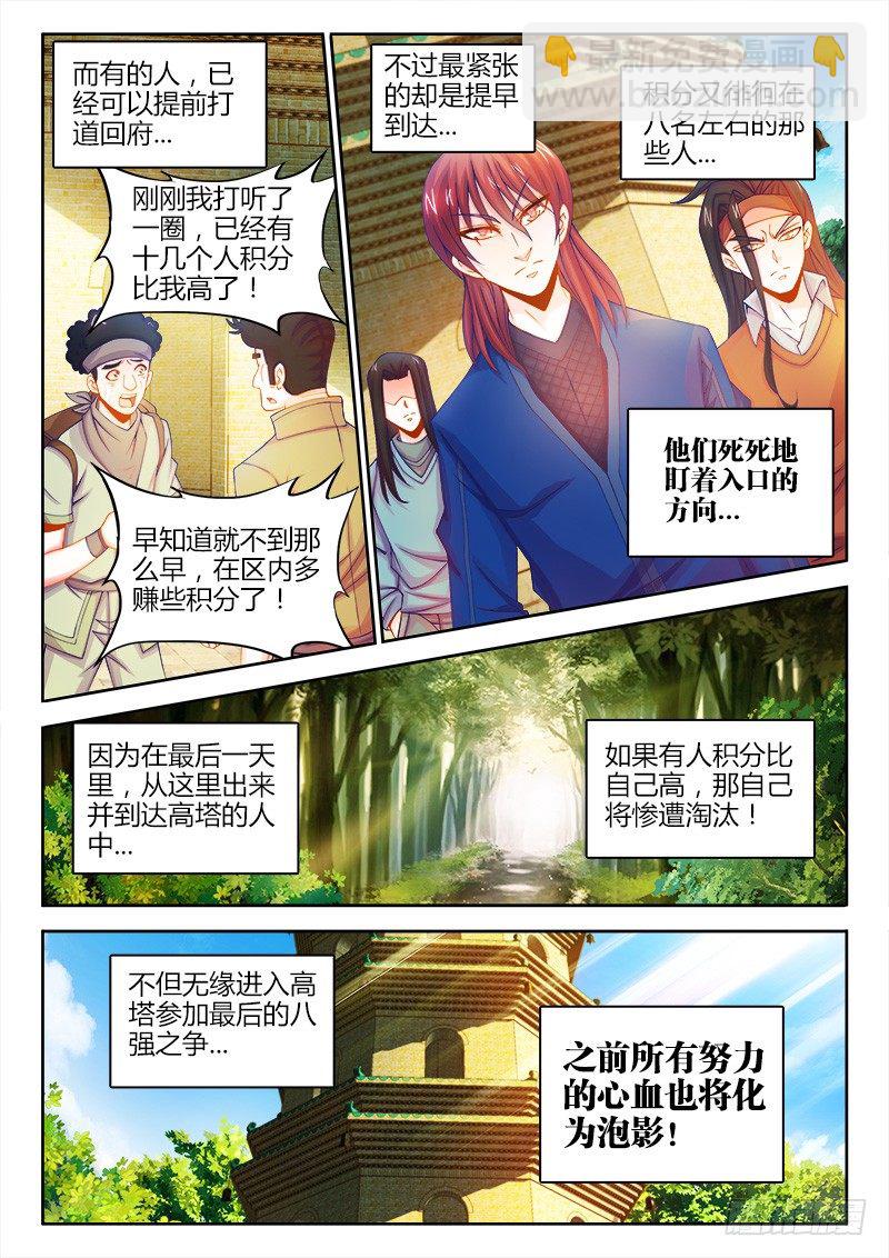 086、挑战-第86话