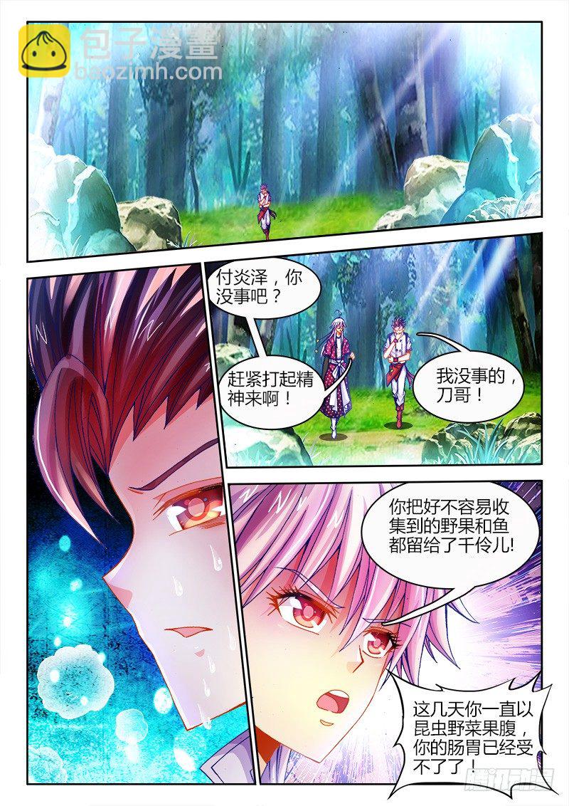 086、挑战-第86话