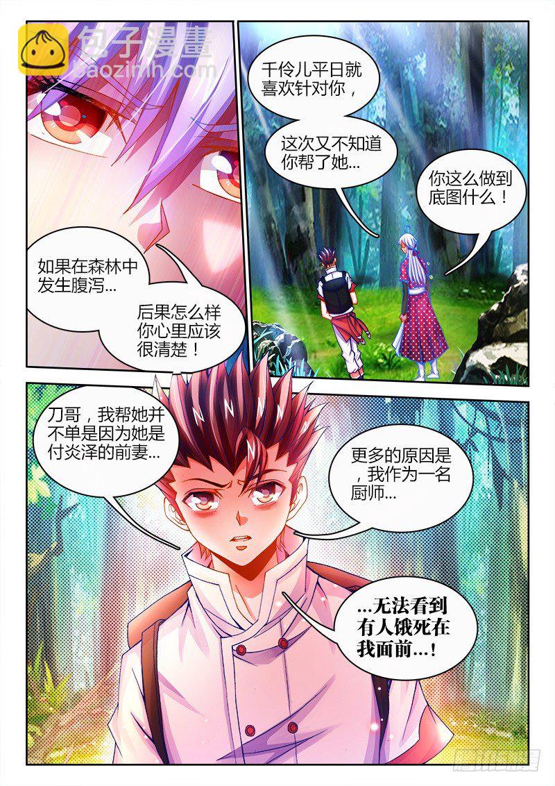 086、挑战-第86话