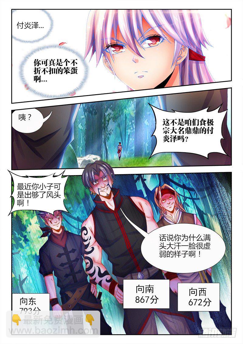 086、挑战-第86话