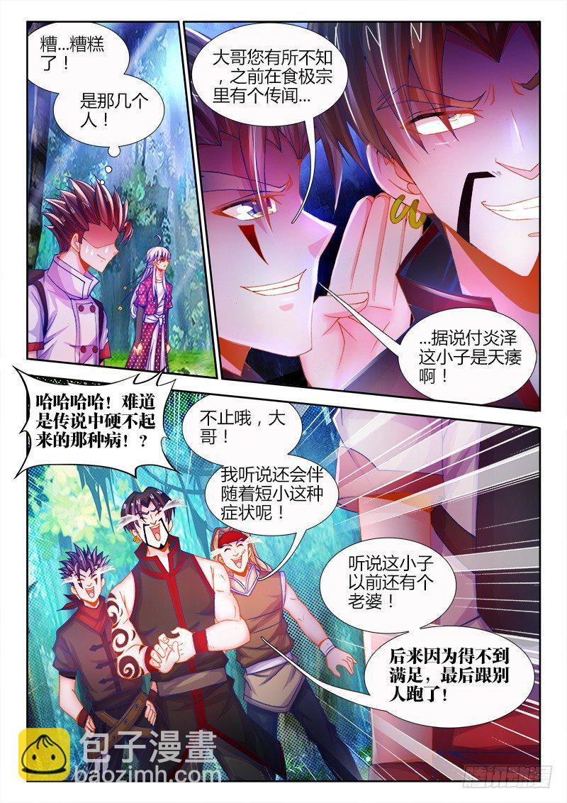 086、挑战-第86话