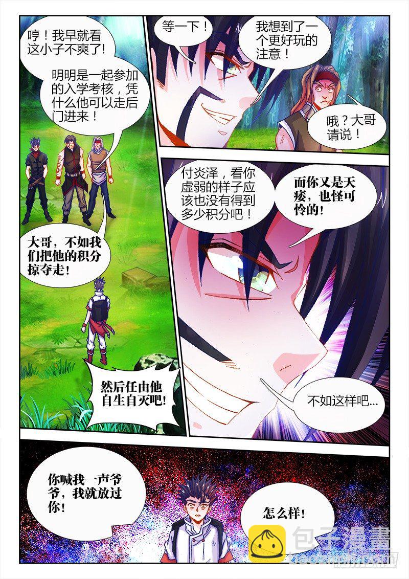 086、挑战-第86话