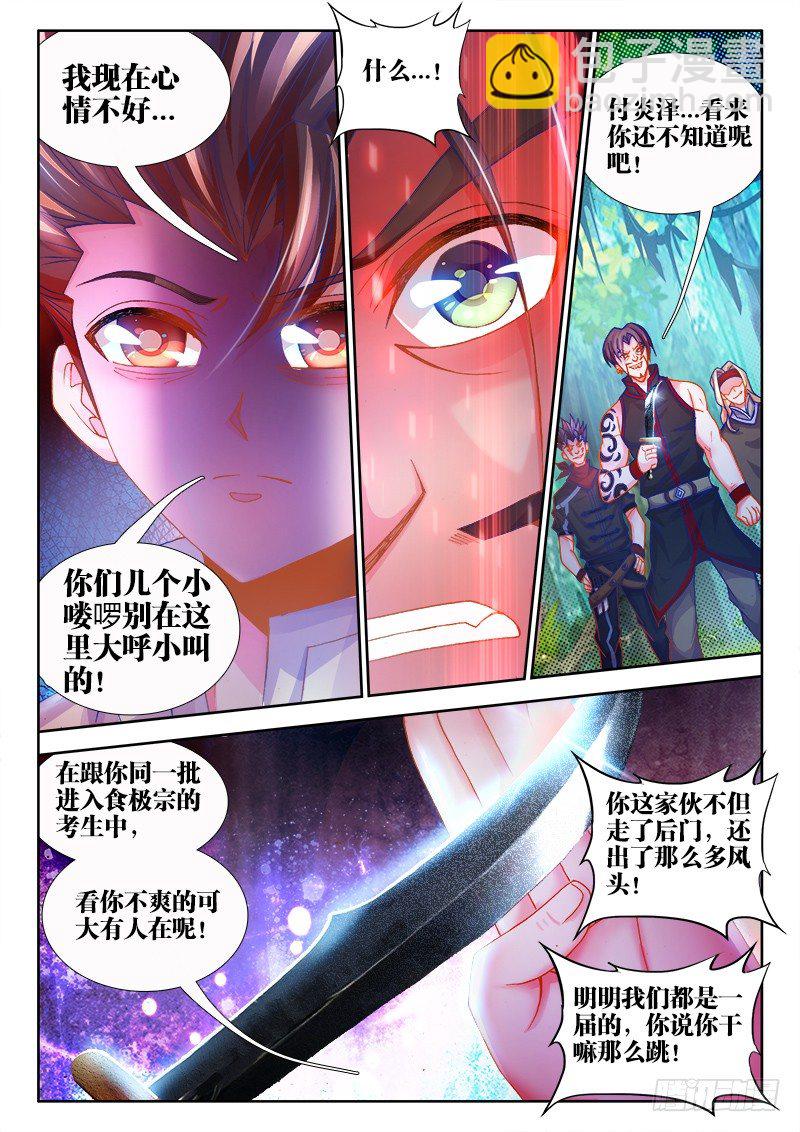 086、挑战-第86话