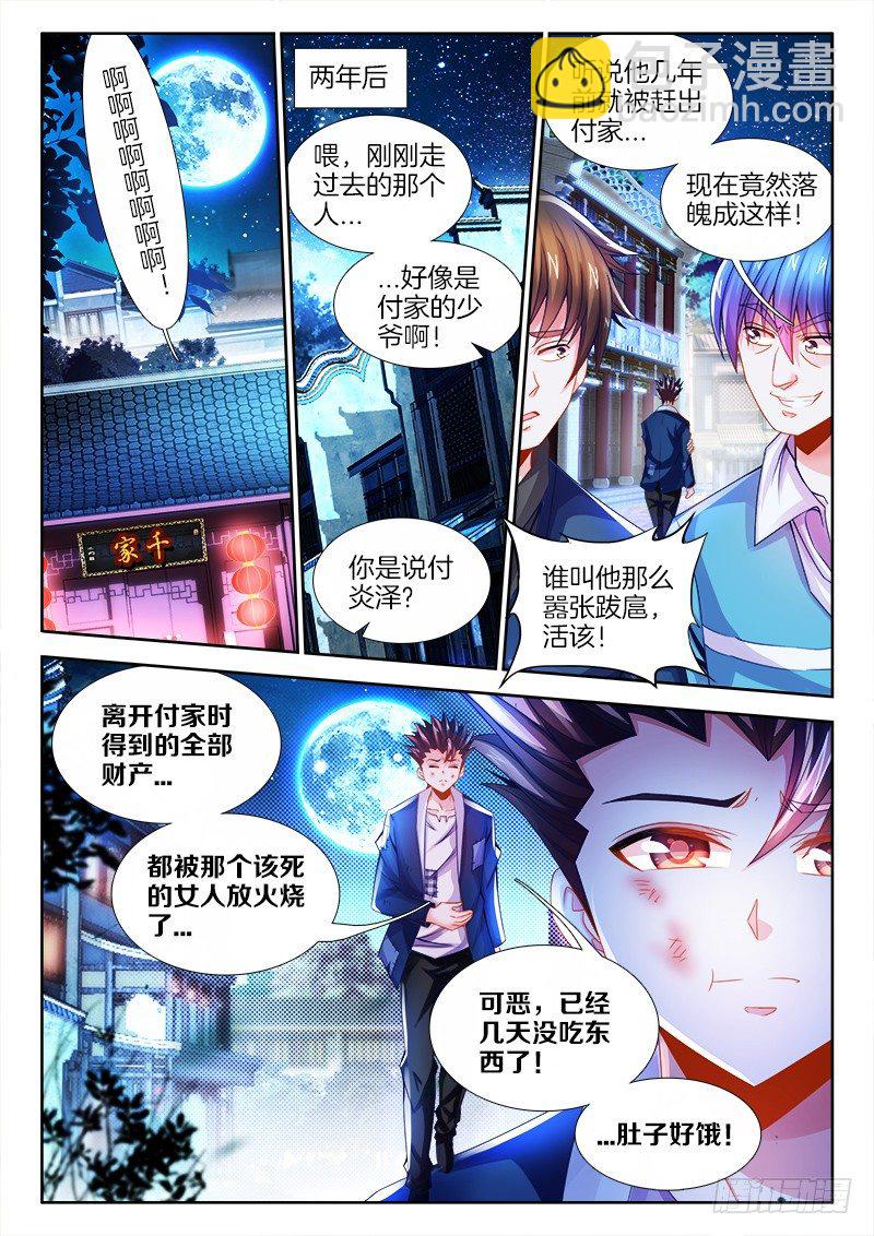088、生死之间-第88话