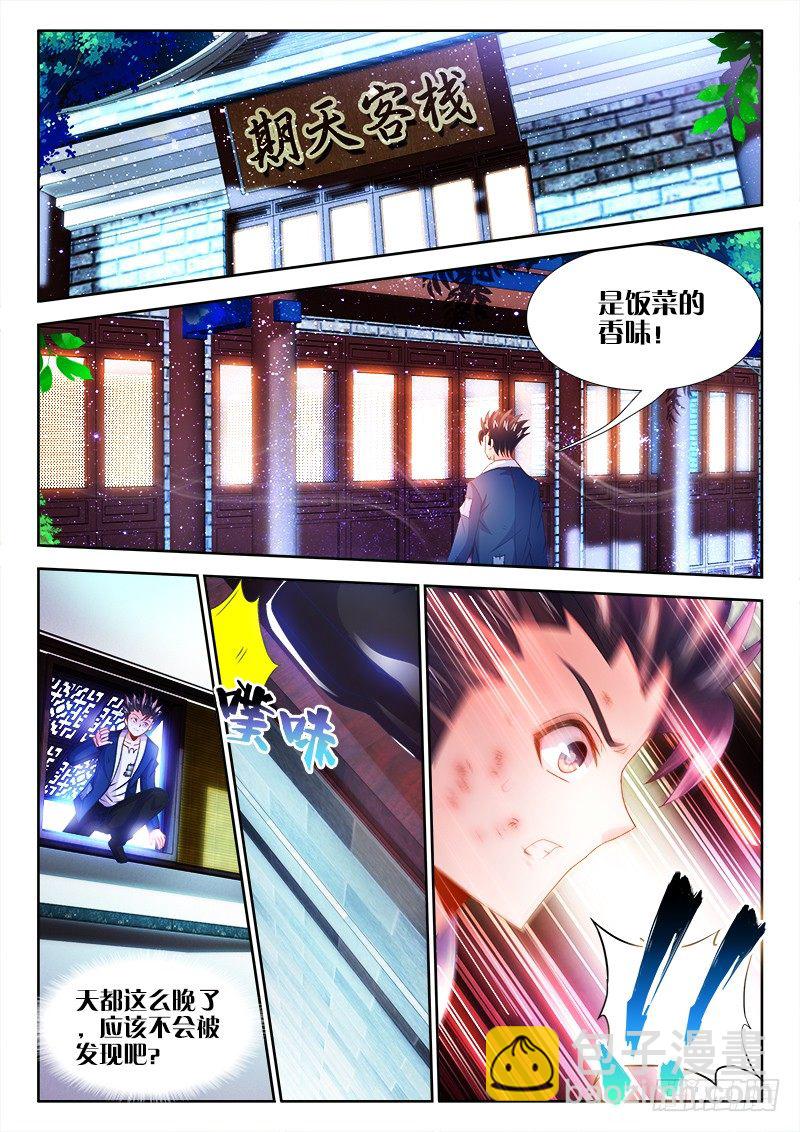 088、生死之间-第88话