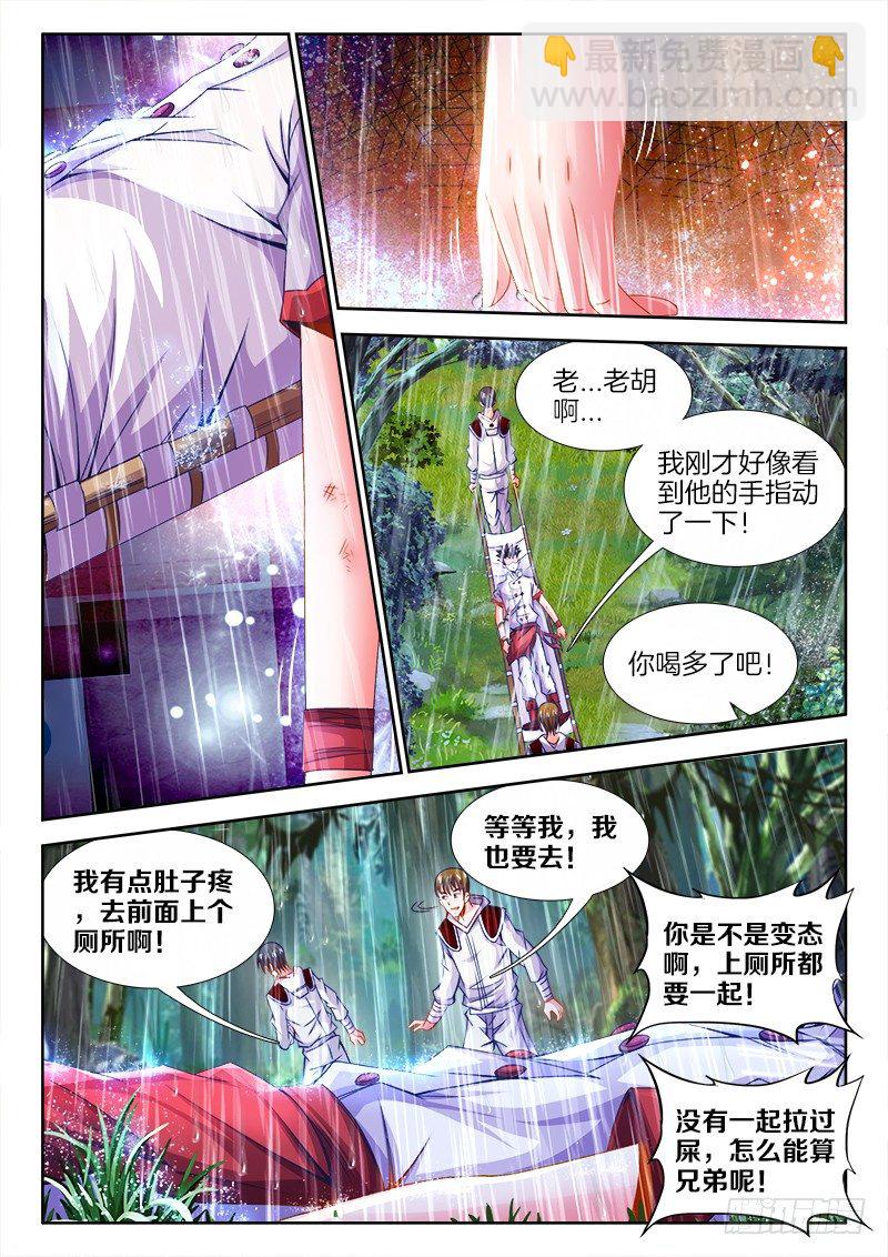 088、生死之间-第88话