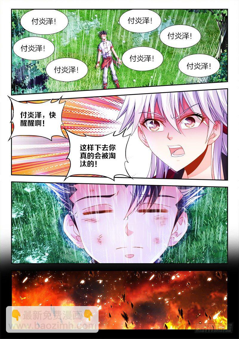 088、生死之间-第88话