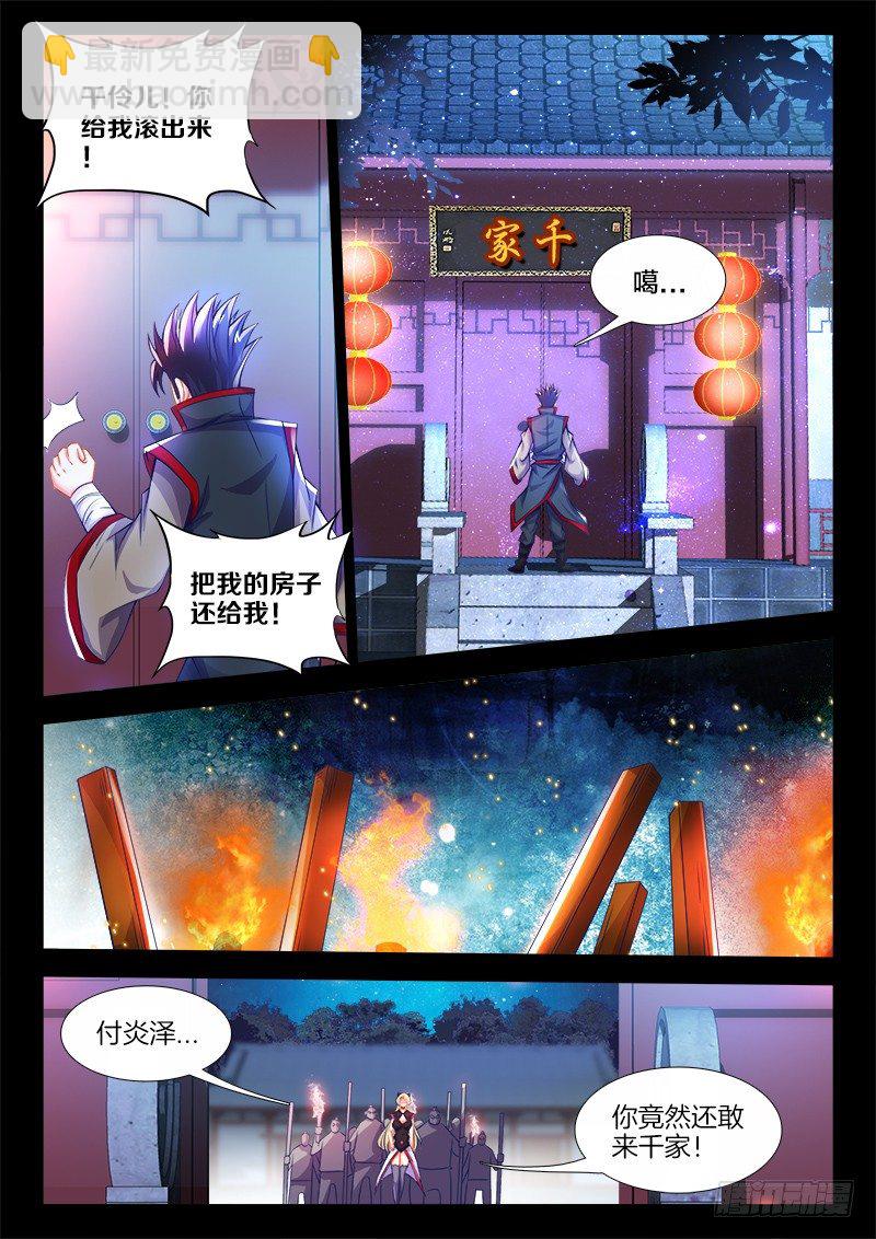 088、生死之间-第88话