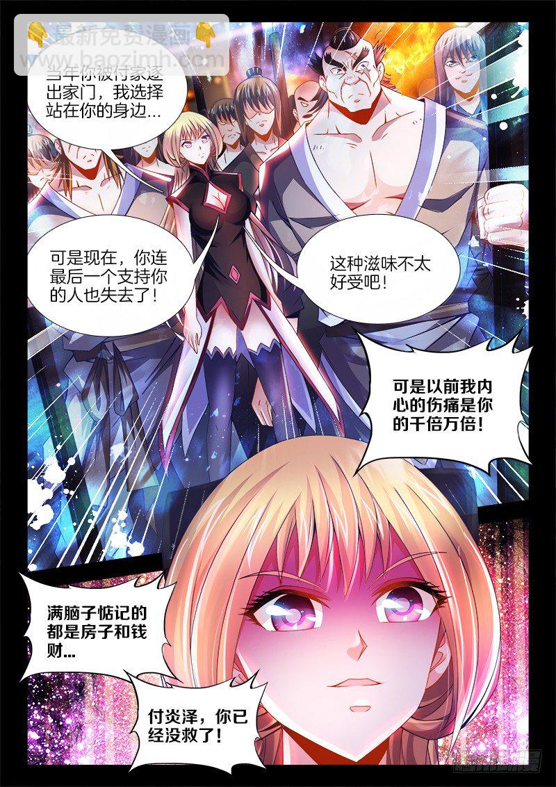 088、生死之间-第88话
