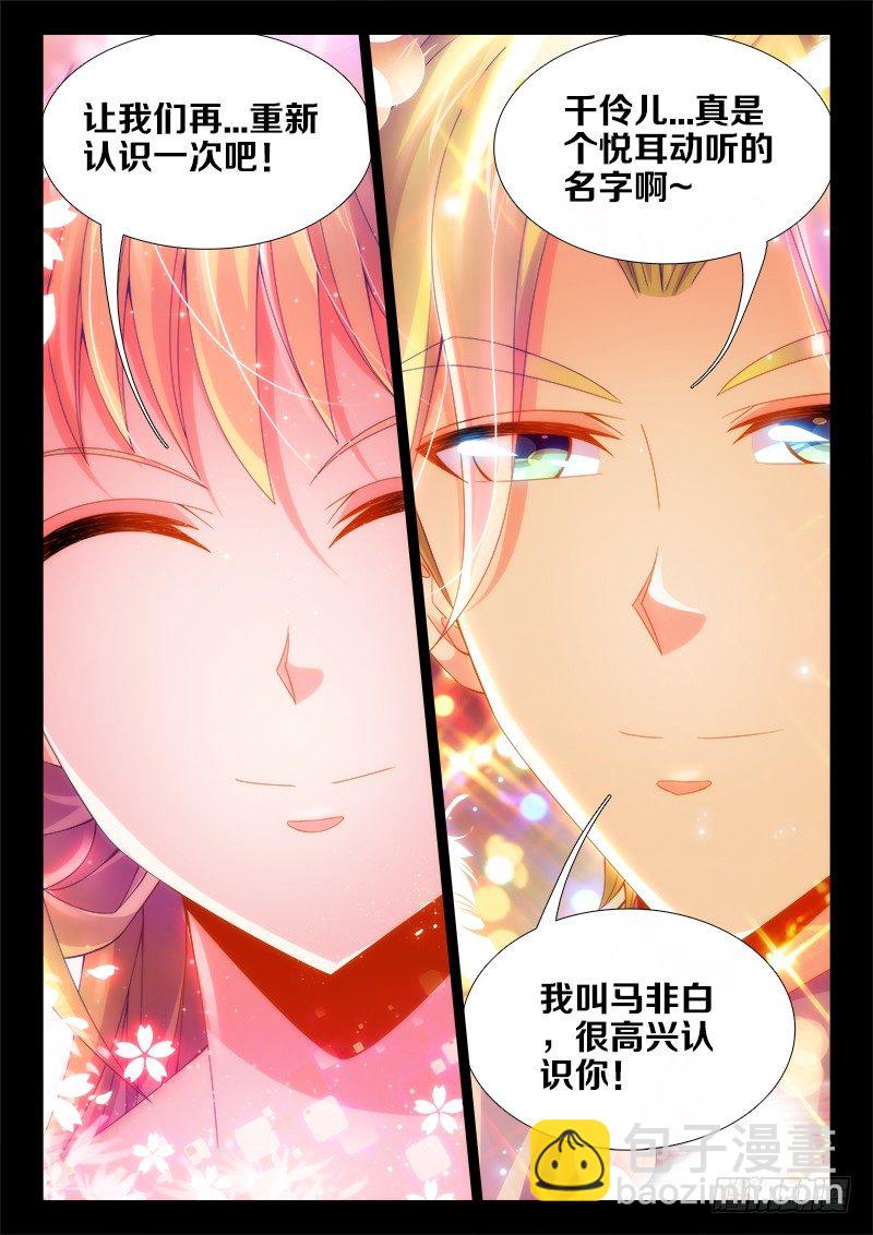 090、找到他了！-第90话