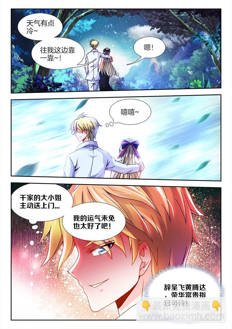 090、找到他了！-第90话