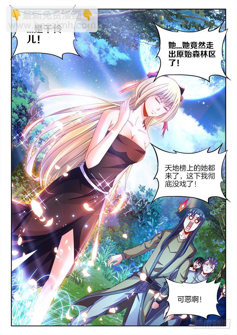 090、找到他了！-第90话