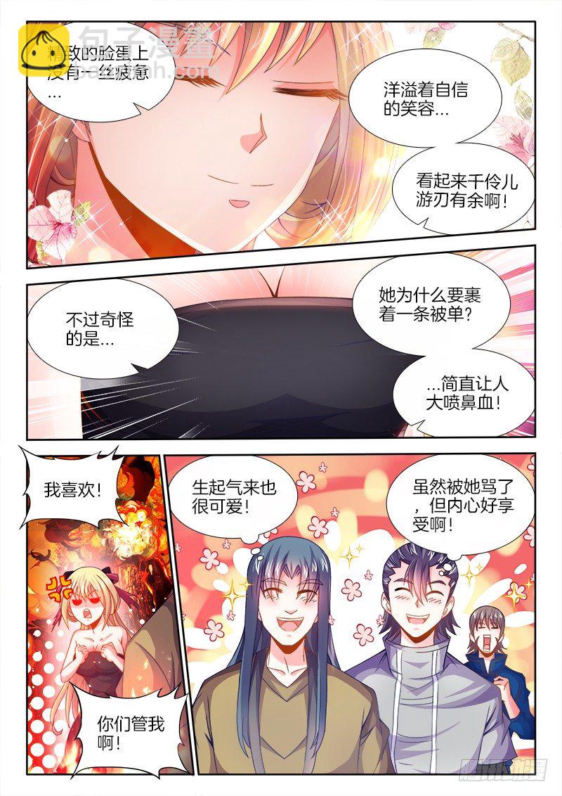 090、找到他了！-第90话