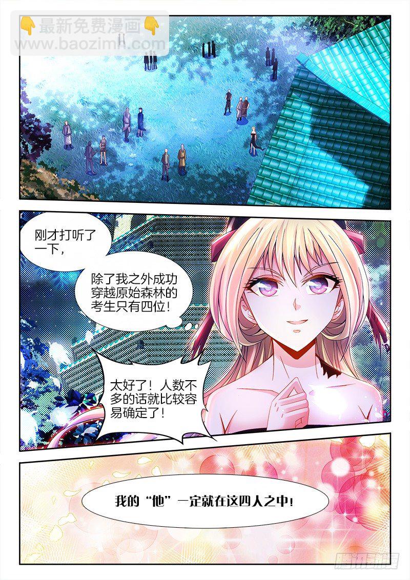 090、找到他了！-第90话