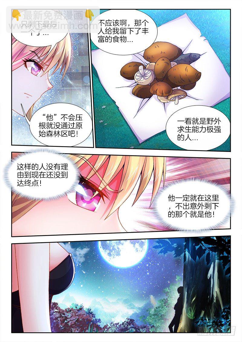 090、找到他了！-第90话