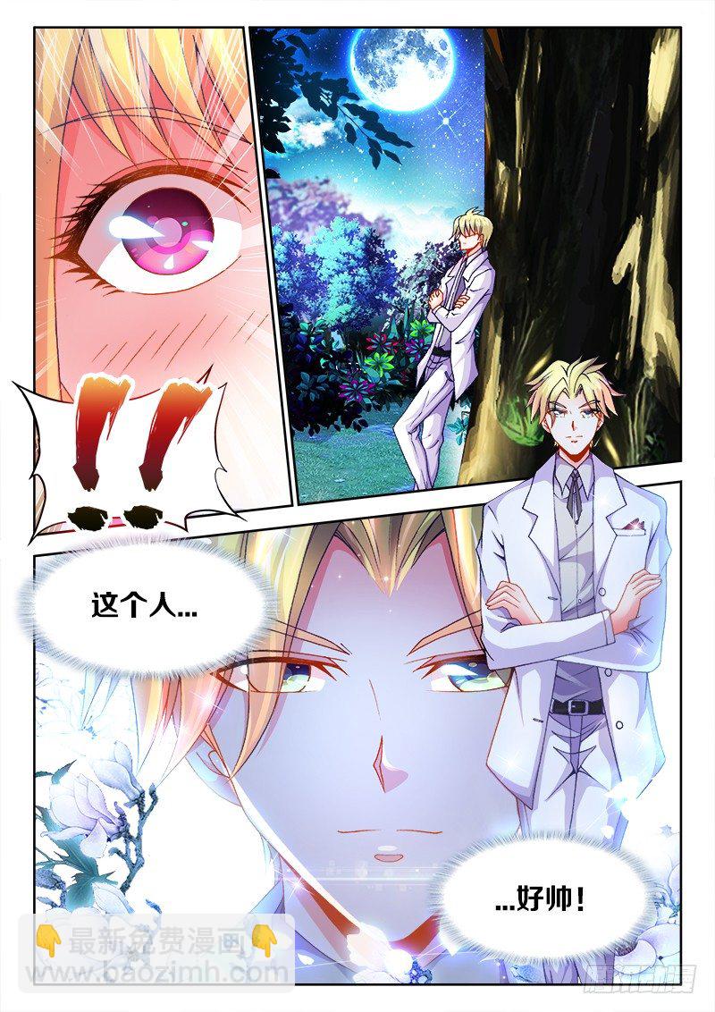 090、找到他了！-第90话