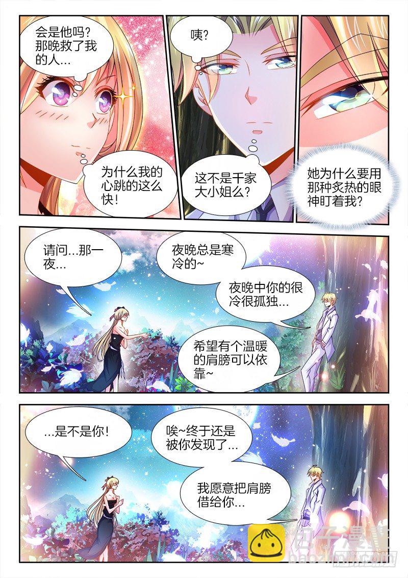 090、找到他了！-第90话