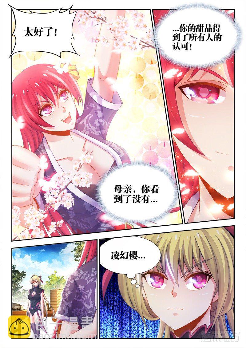 010、最敬业的厨师！（加更）-第10话
