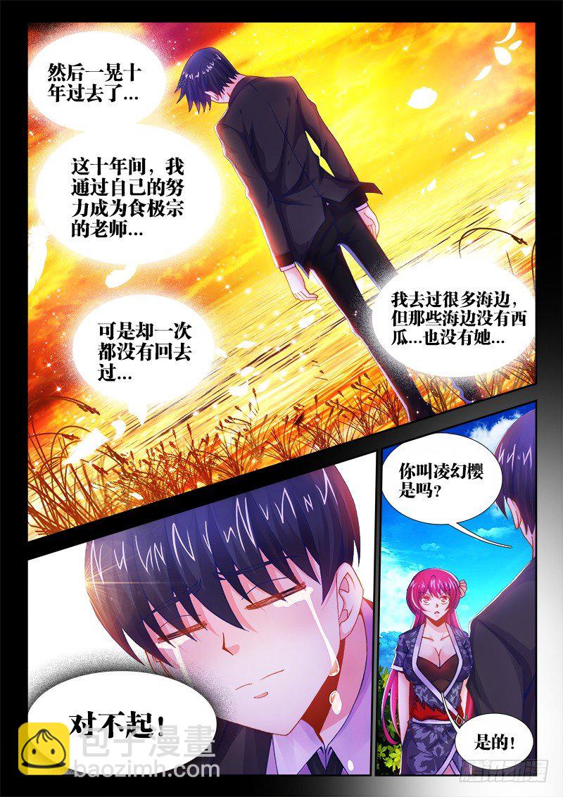 010、最敬业的厨师！（加更）-第10话