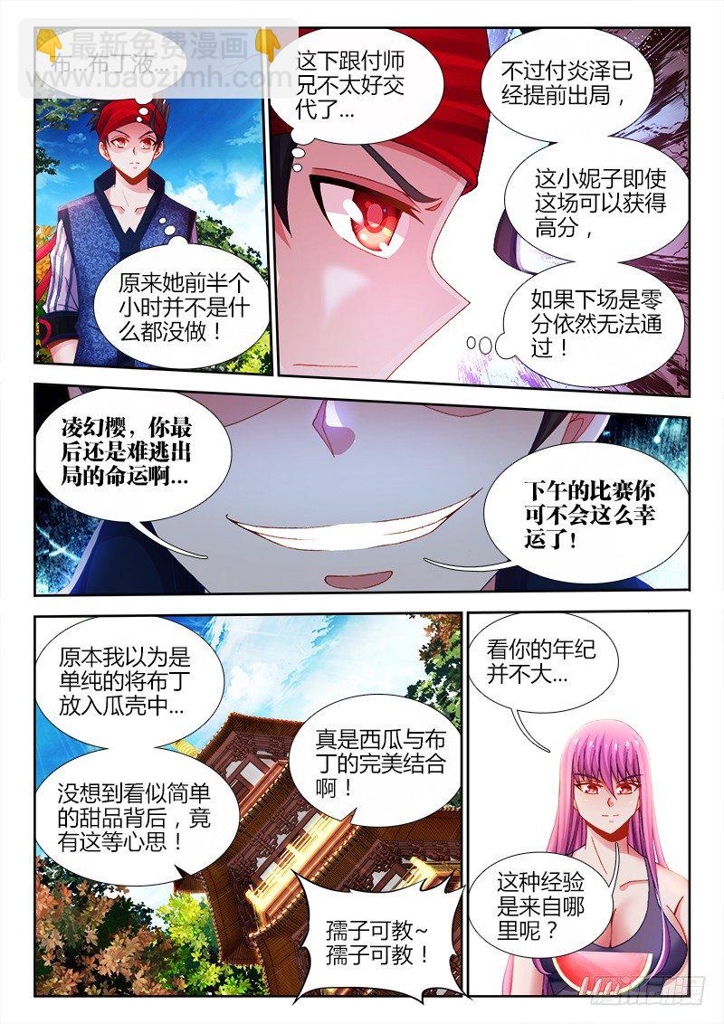 010、最敬业的厨师！（加更）-第10话