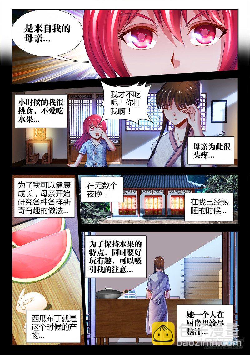 010、最敬业的厨师！（加更）-第10话