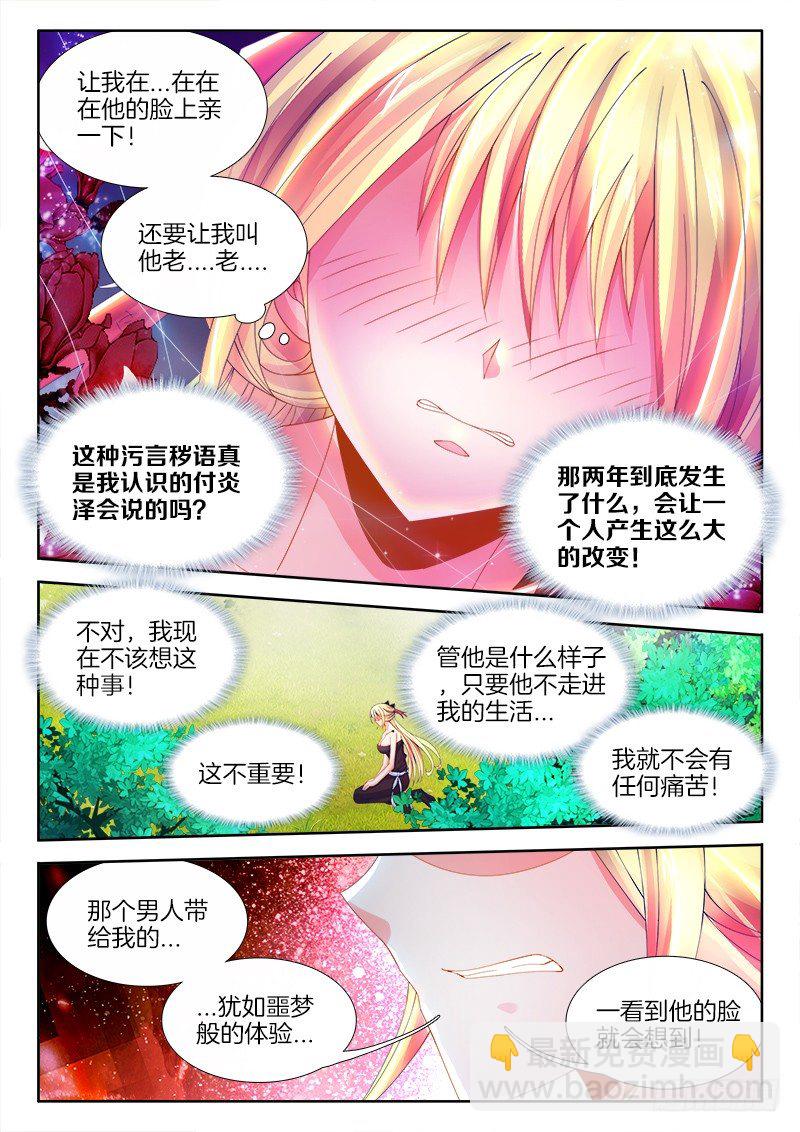 092、质疑-第92话