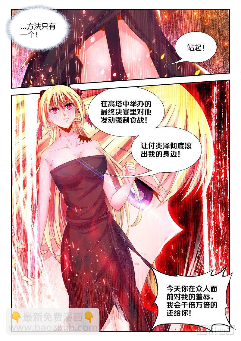 092、质疑-第92话