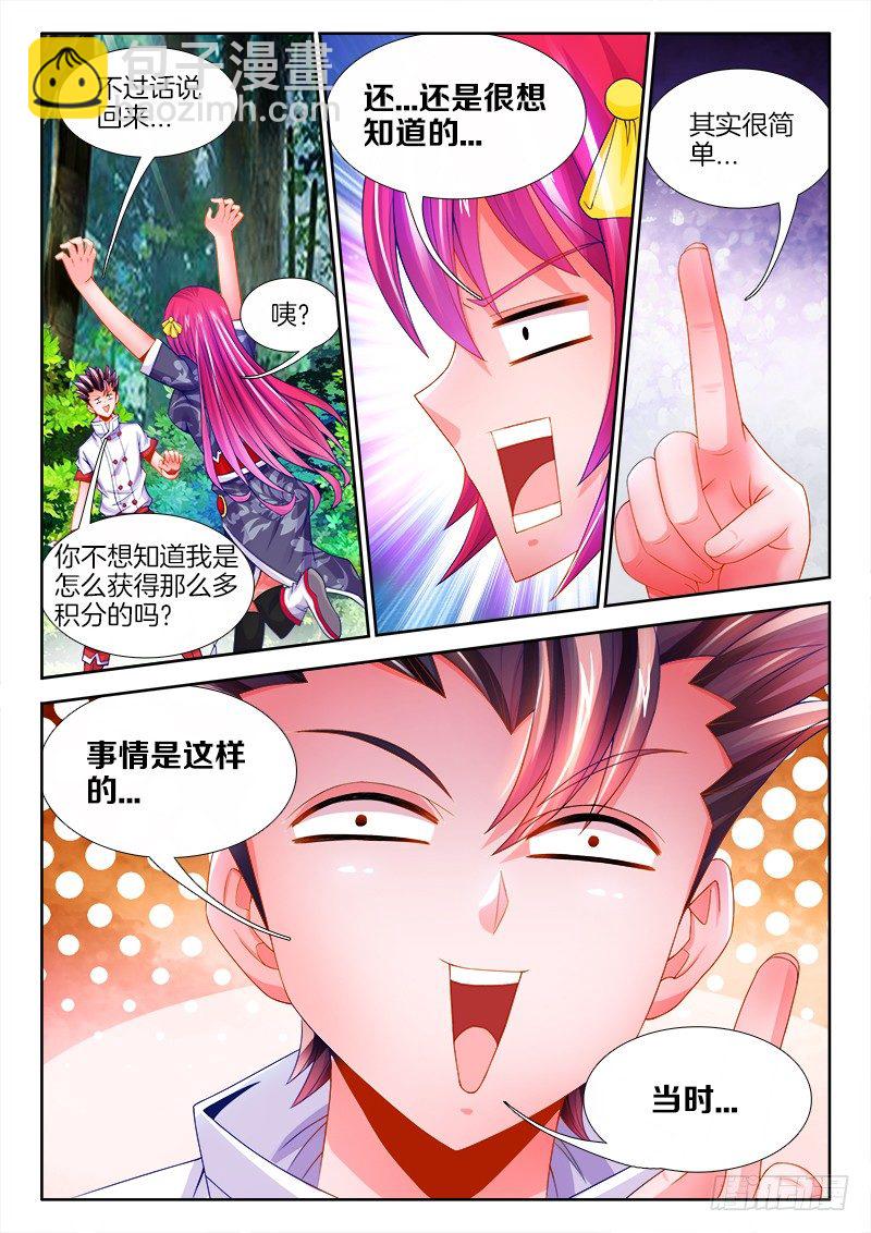092、质疑-第92话