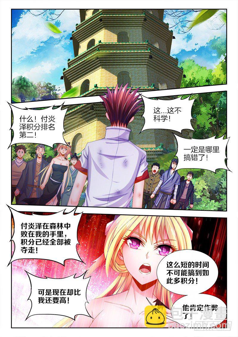 092、质疑-第92话