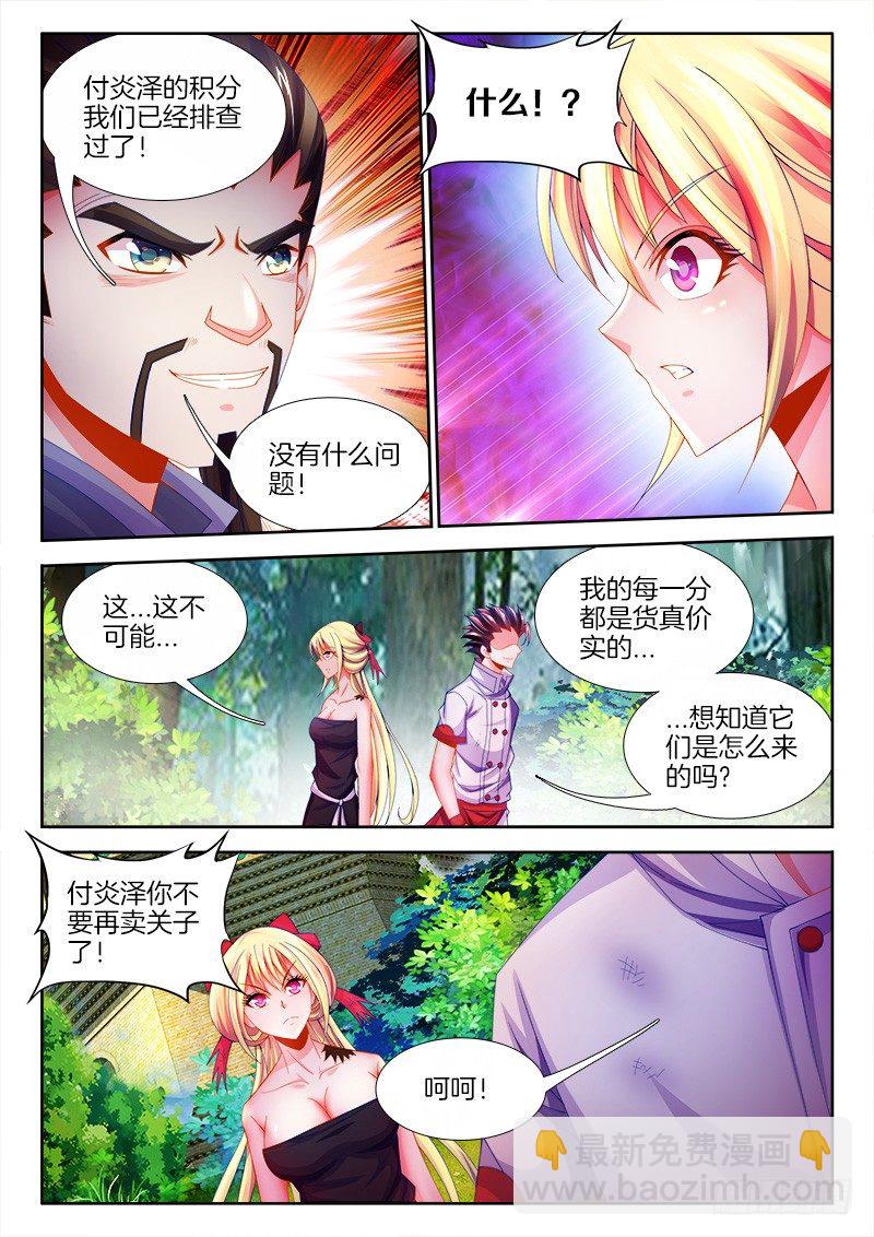 092、质疑-第92话