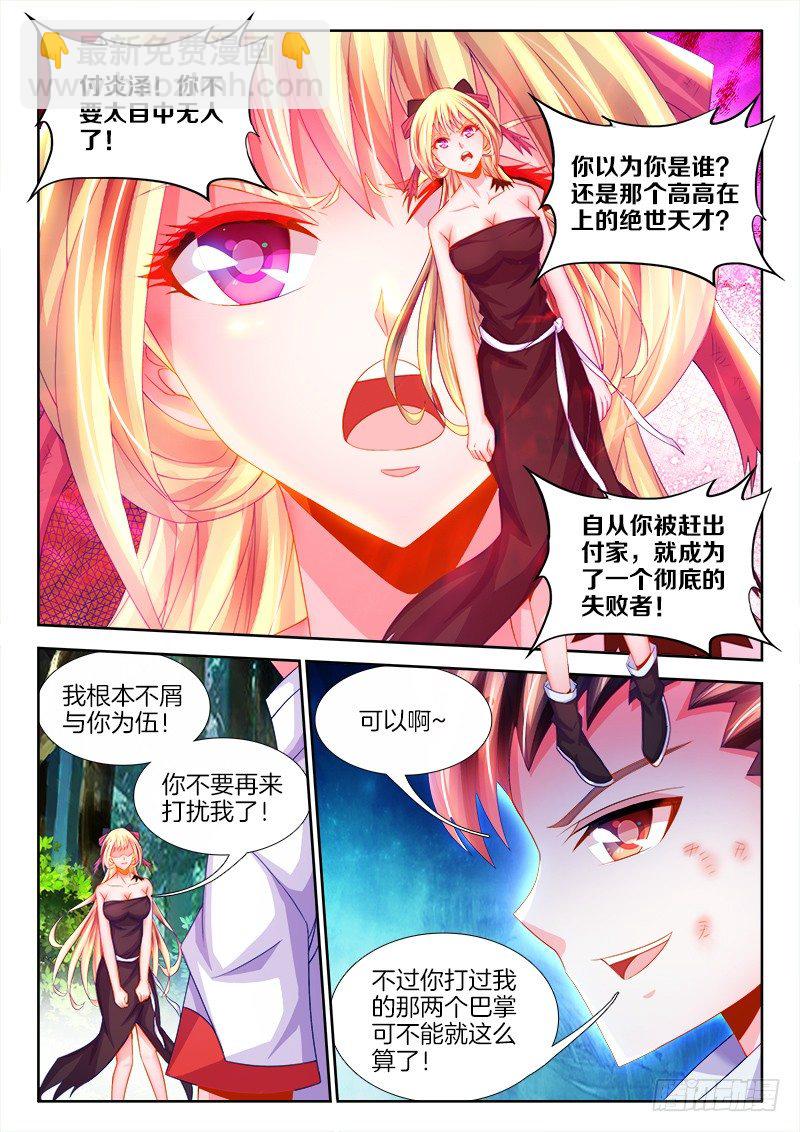 092、质疑-第92话