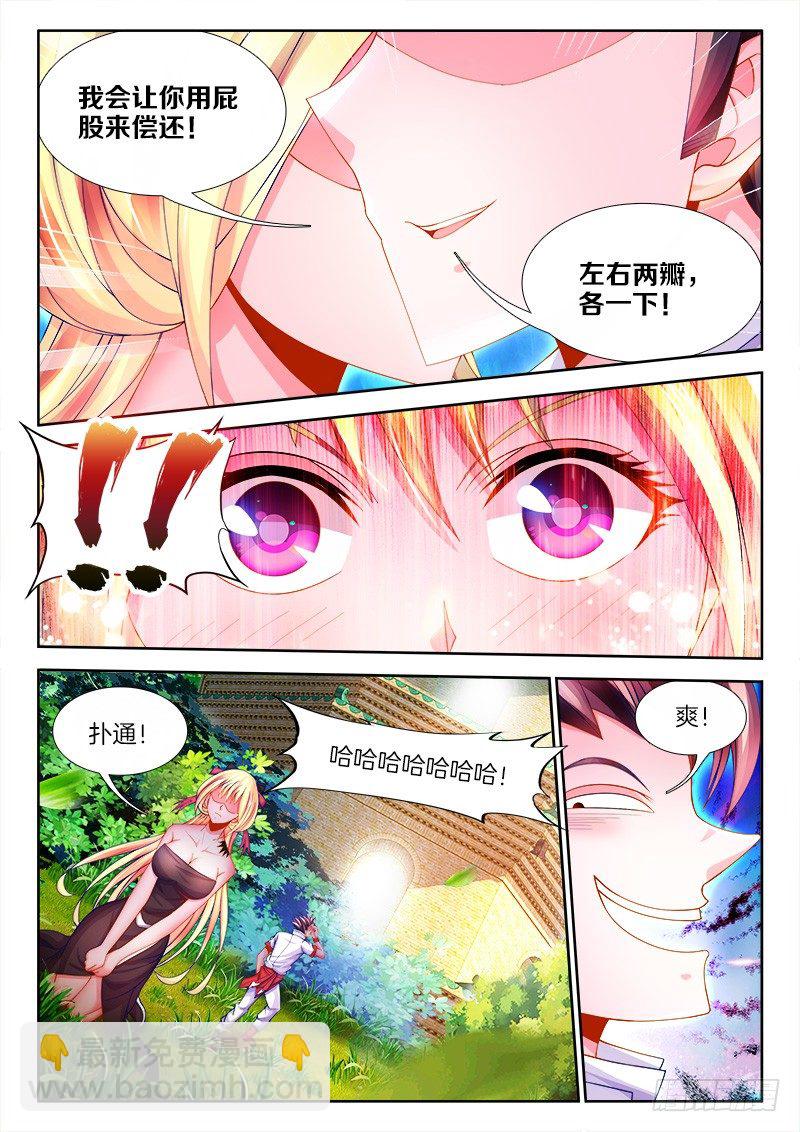 092、质疑-第92话