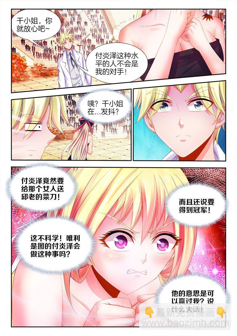 094、吹牛-第94话