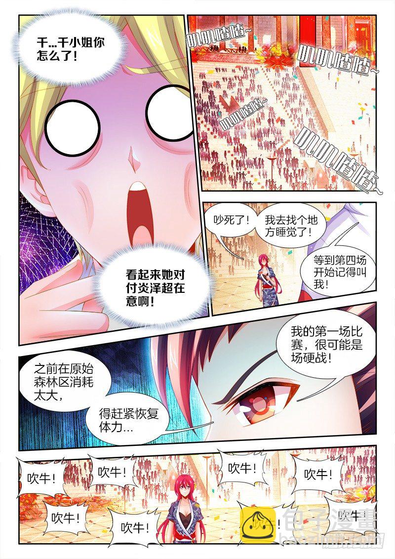 094、吹牛-第94话