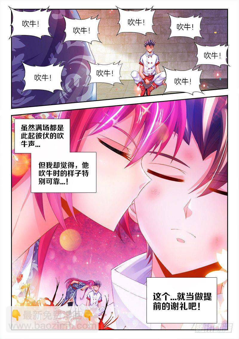 094、吹牛-第94话