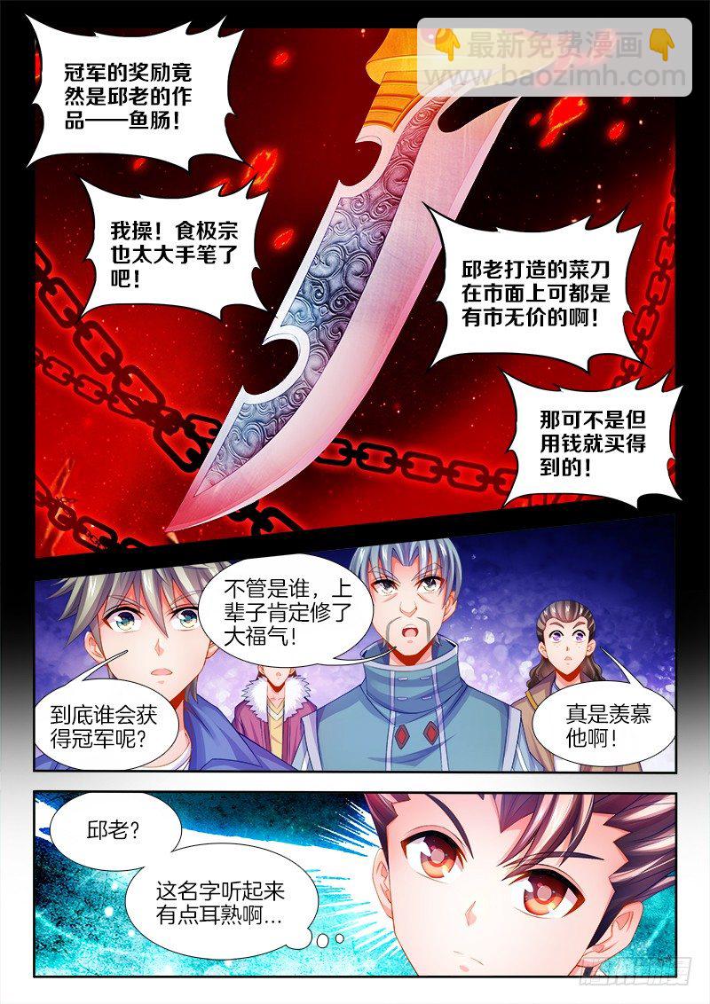 094、吹牛-第94话
