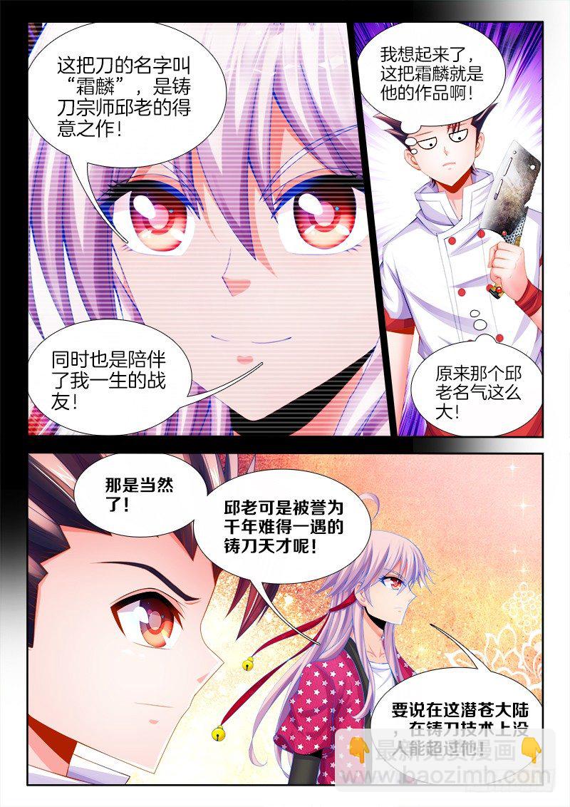 094、吹牛-第94话