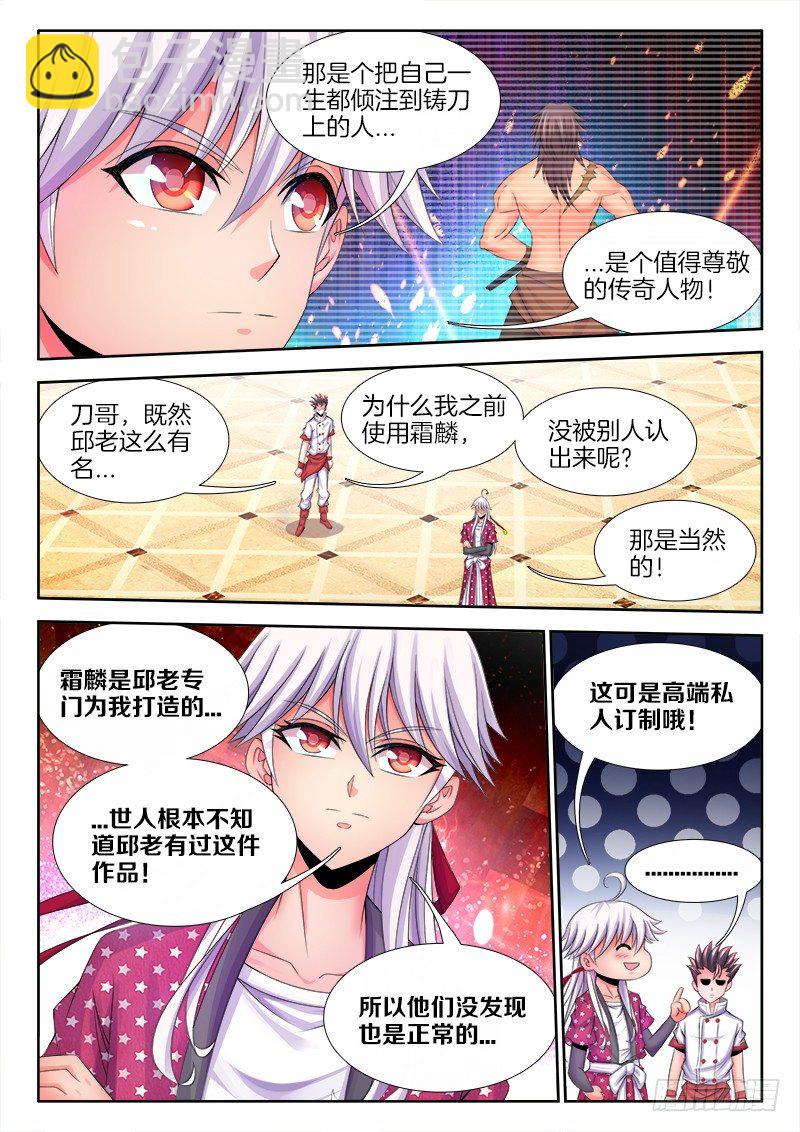 094、吹牛-第94话