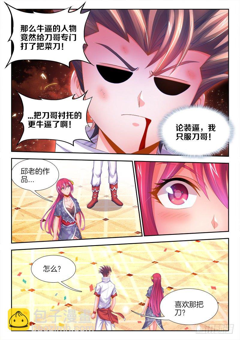 094、吹牛-第94话