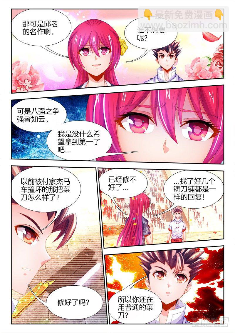 094、吹牛-第94话