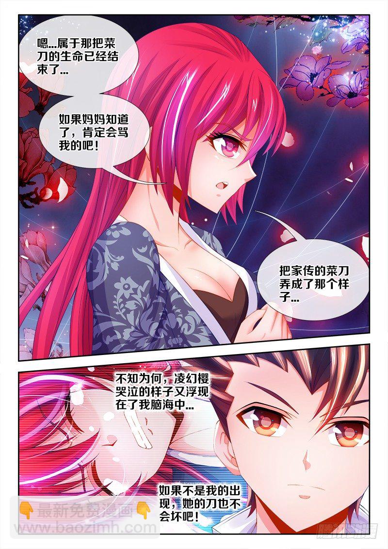 094、吹牛-第94话